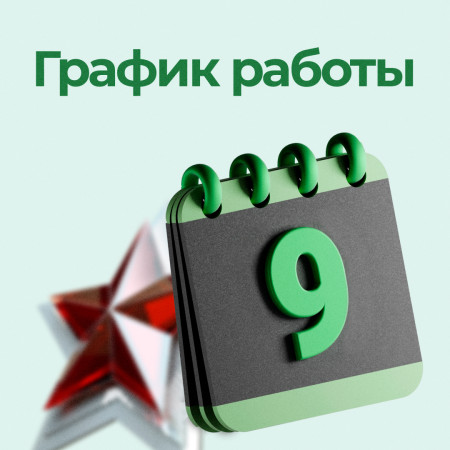 Уважаемые клиенты!