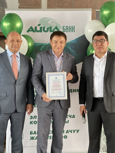 Кыргыз Республикасынын банк  кызматкерлеринин күнүнө карата салтанаттуу иш-чара өткөрүлдү