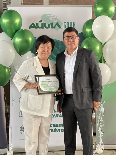 67 кызматкер «Айыл Банк» ААКсынын жетекчилиги тарабынан сыйланышты