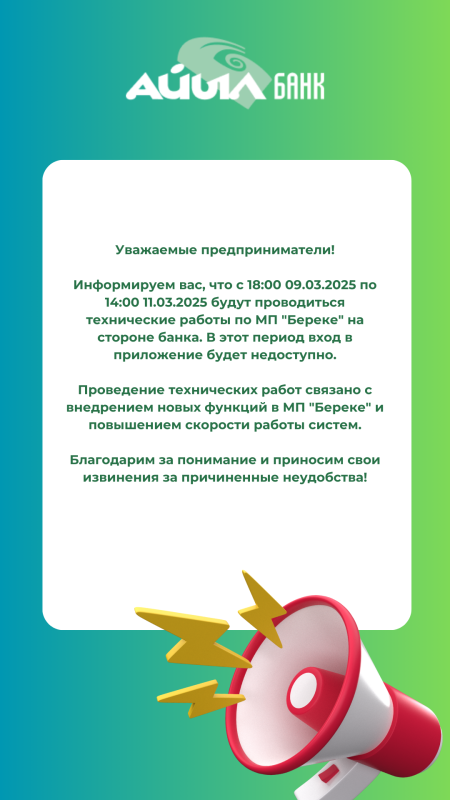 Уважаемые предприниматели!