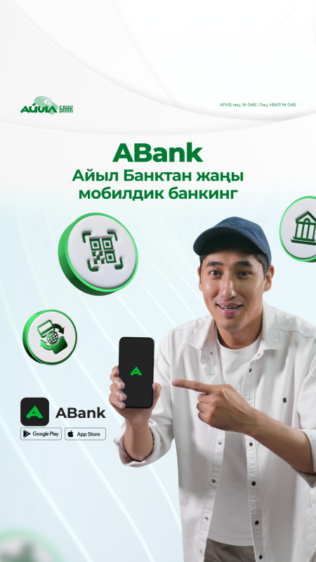 ABank — сенин ыргагың, сенин эрежең!