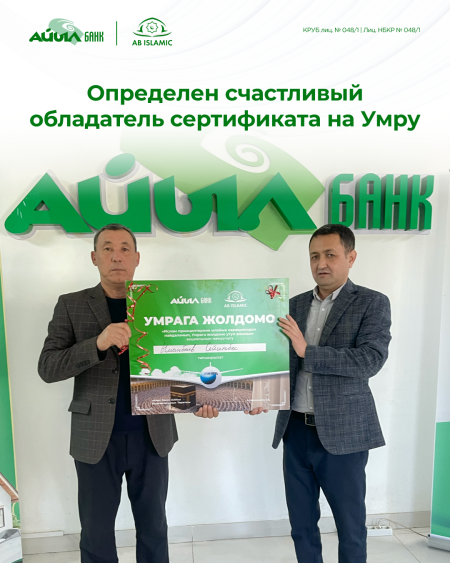 Победитель V этапа Акции!