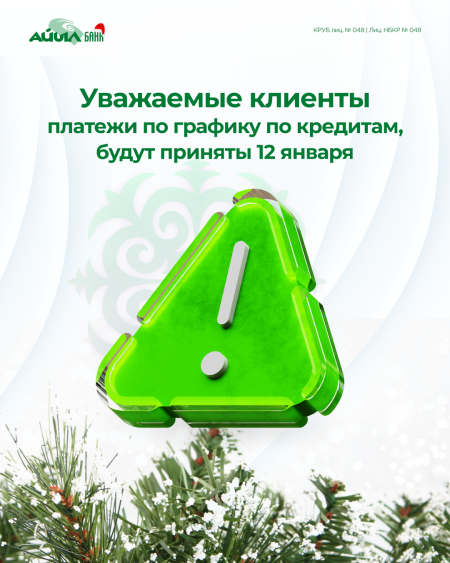 Уважаемые клиенты, с Новым годом!